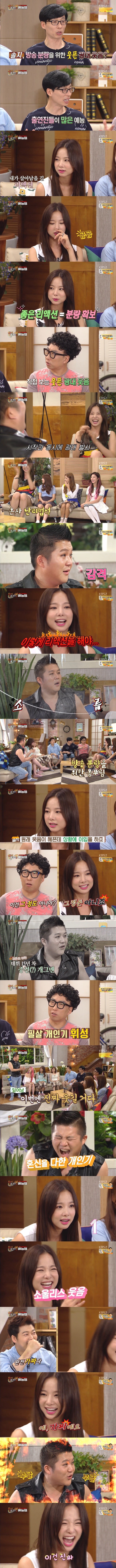 솔지가 방송 분량이 많은 이유 | 인스티즈