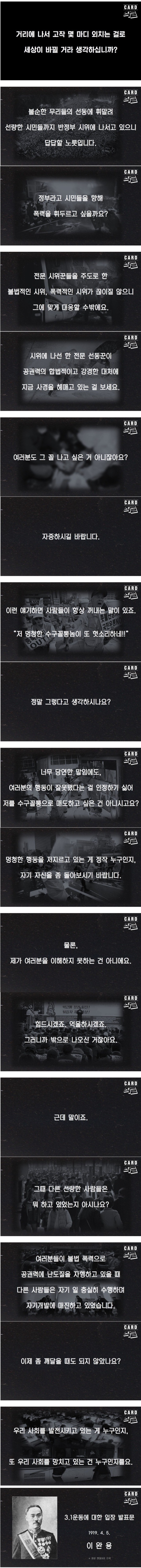 그런다고 세상이 달라질 것 같습니까? | 인스티즈