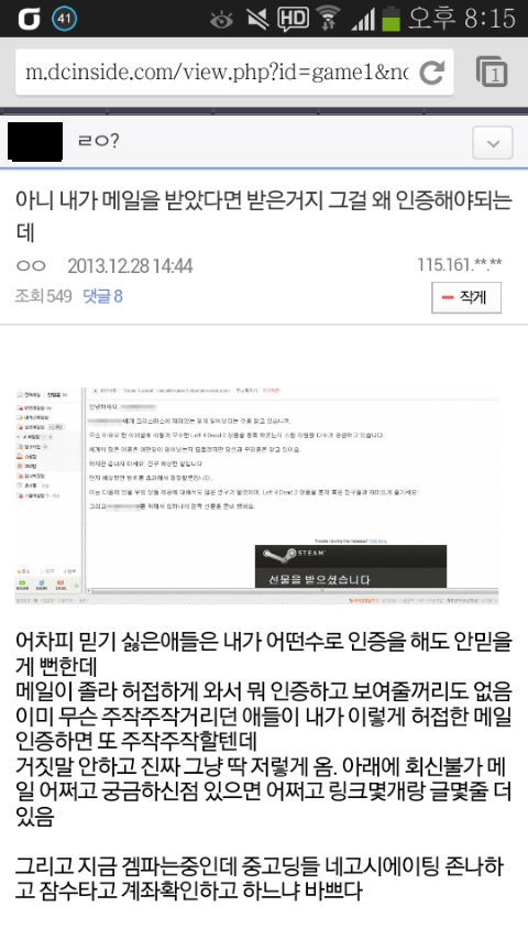 흔한 레포데 장사꾼 이야기 | 인스티즈