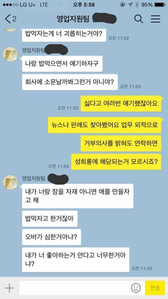 여사원을 스트킹하는 남자ㄷㄷㄷ.jpg | 인스티즈