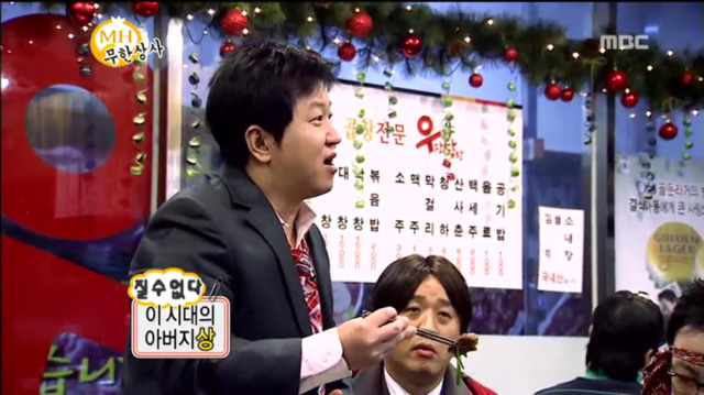 [무한도전] 무한상사 직원들한테 상주는 유부장ㅋㅋㅋㅋㅋㅋㅋ | 인스티즈