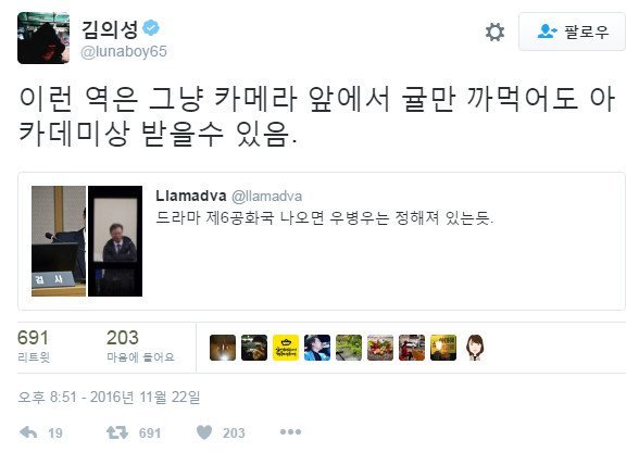 오늘자 배우 김의성 트윗ㄷㄷㄷ | 인스티즈