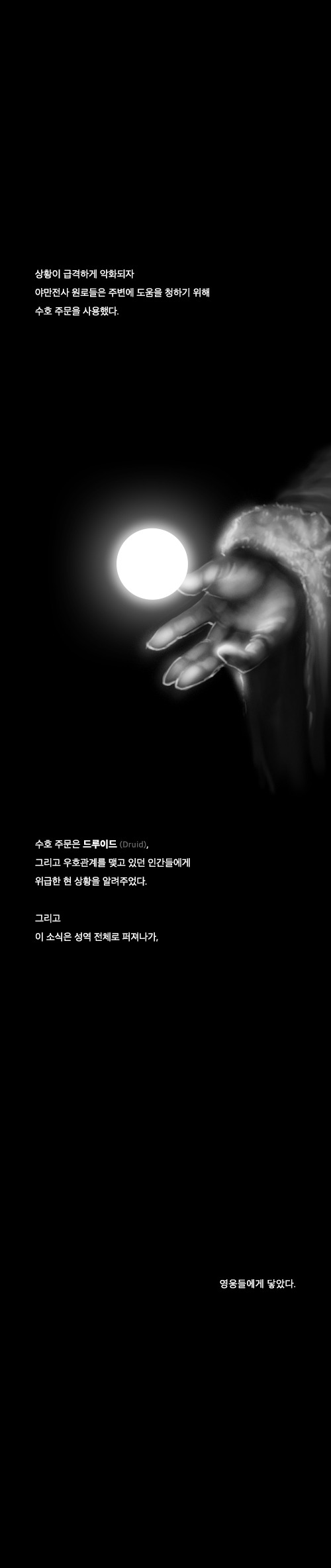 재미로 보는 디아블로 스토리 만화.jpg | 인스티즈