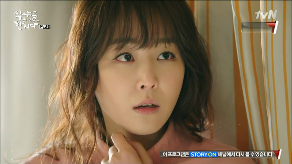 [식샤를합시다2] 선긋는남자 사무관햏과 연애초보 수지 下 | 인스티즈