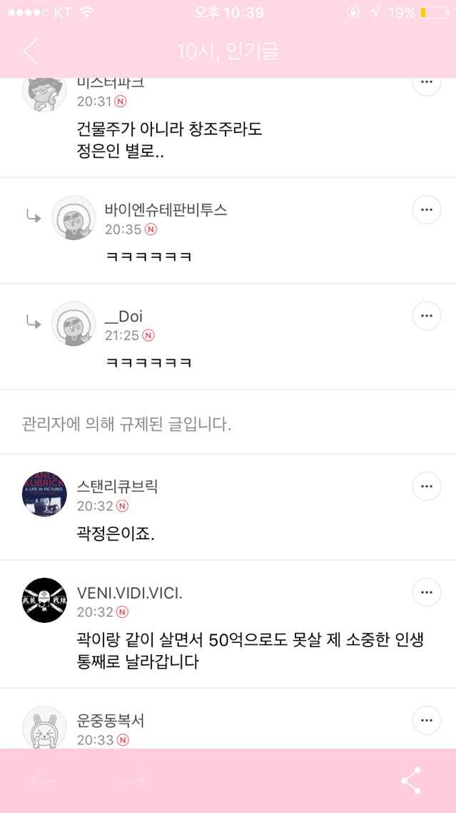10시 인기글 수준 ㅋㅋ | 인스티즈