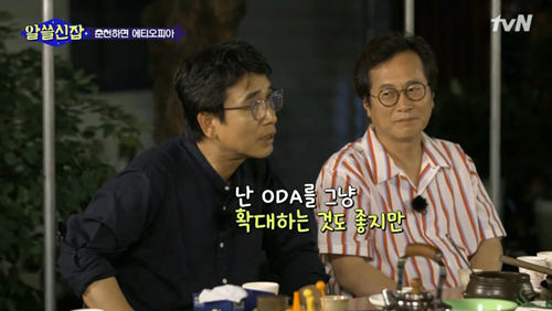 [알쓸신잡] 에티오피아 참전 용사 이야기. jpg (데이터주의) | 인스티즈