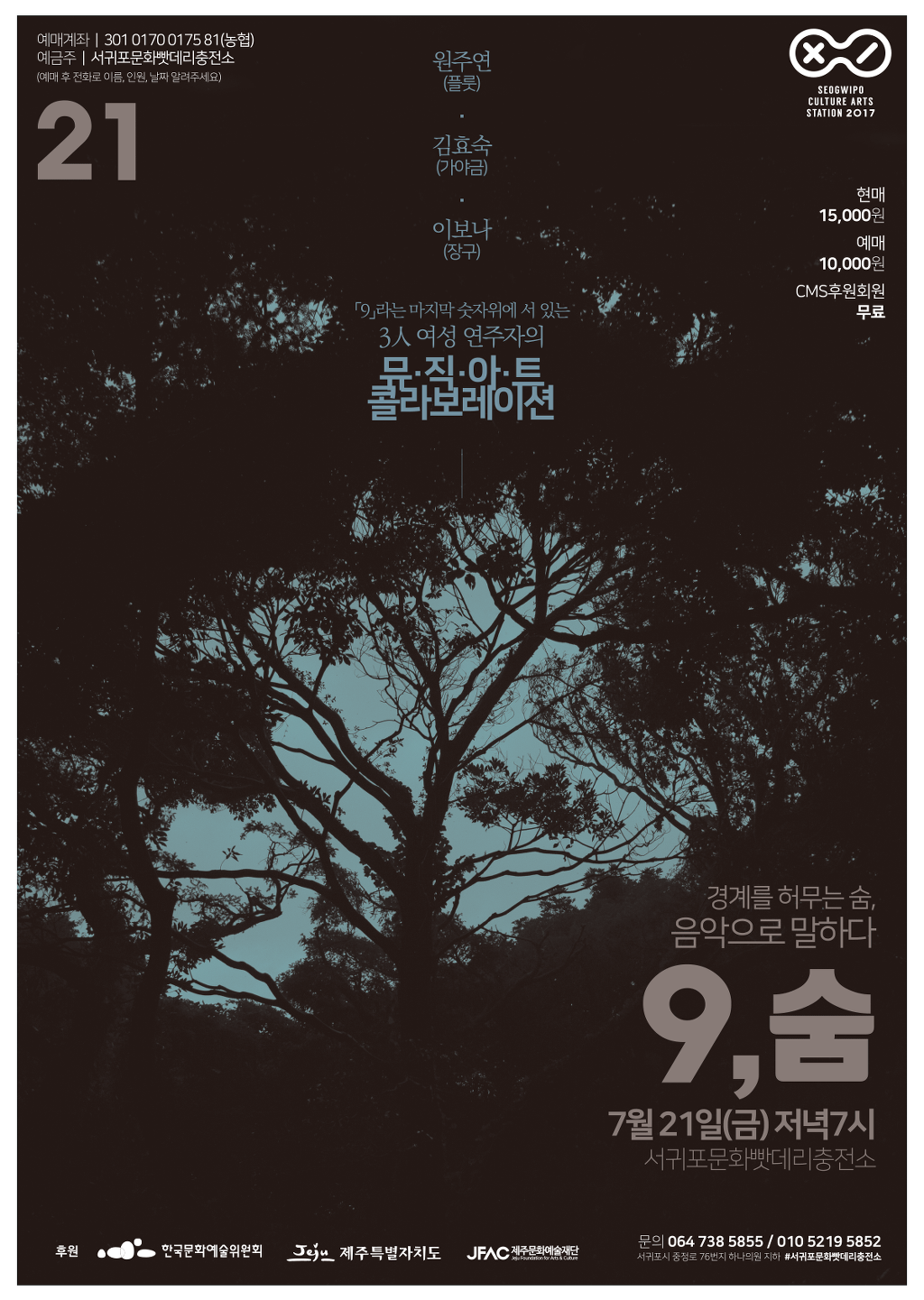숨뮤직 이미지