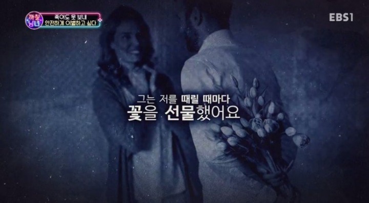 3일에 한번 여성들은 배우자와 연인에게 살해당한다 | 인스티즈