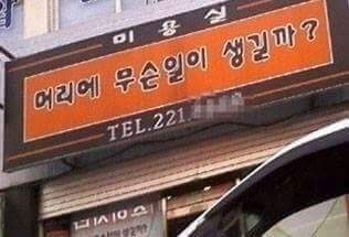 쿨내 나는 사장님들 | 인스티즈