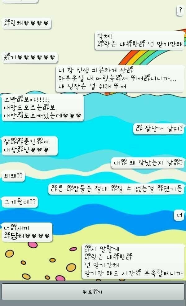 이 더운날 혈압오르게하는 커플 | 인스티즈