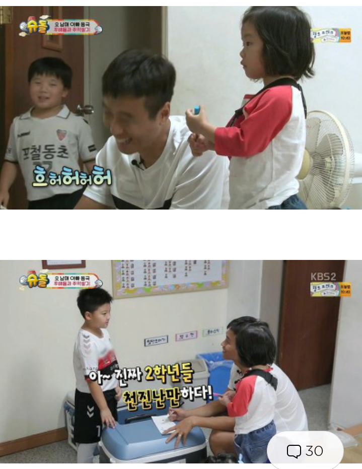 띠동갑 직속후배에게 밀린 대박이아부지 | 인스티즈