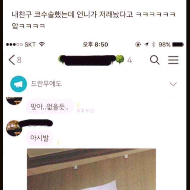 유쾌한 여자들.jpg | 인스티즈