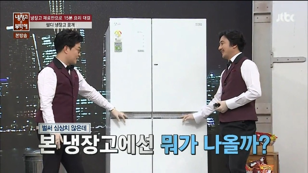 냉장고를 부탁해 안느 드립 ㅋㅋㅋ | 인스티즈