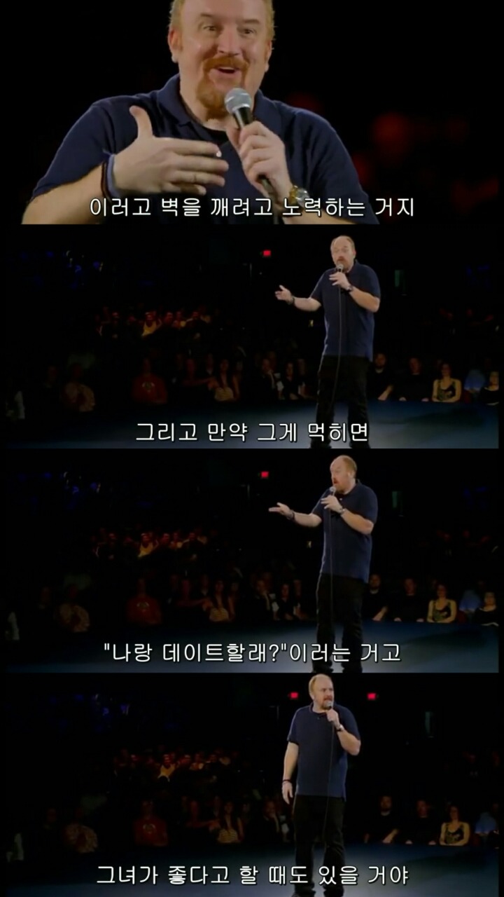 여자가 남자의 데이트를 수락할때 필요한 용기.jpg | 인스티즈