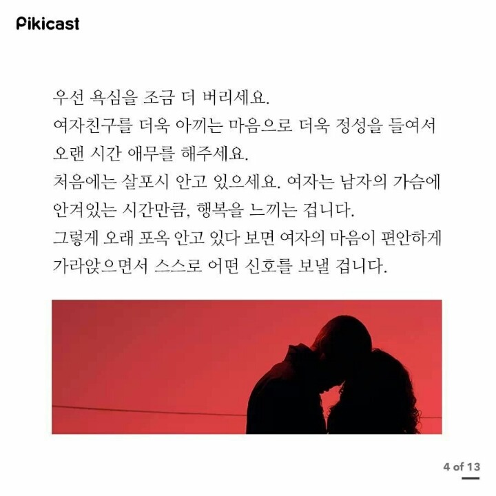 40대 아저씨의 성교육 (15) | 인스티즈