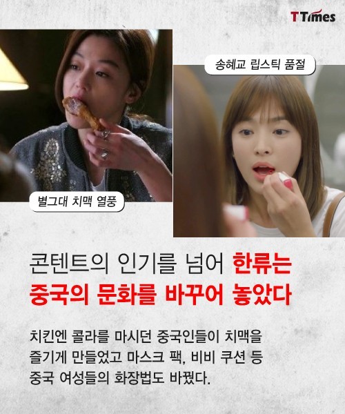 한국 예능계에 중국 입김이 커져간다 | 인스티즈