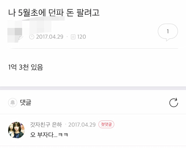 어제자 건게 던파소년.jpg | 인스티즈