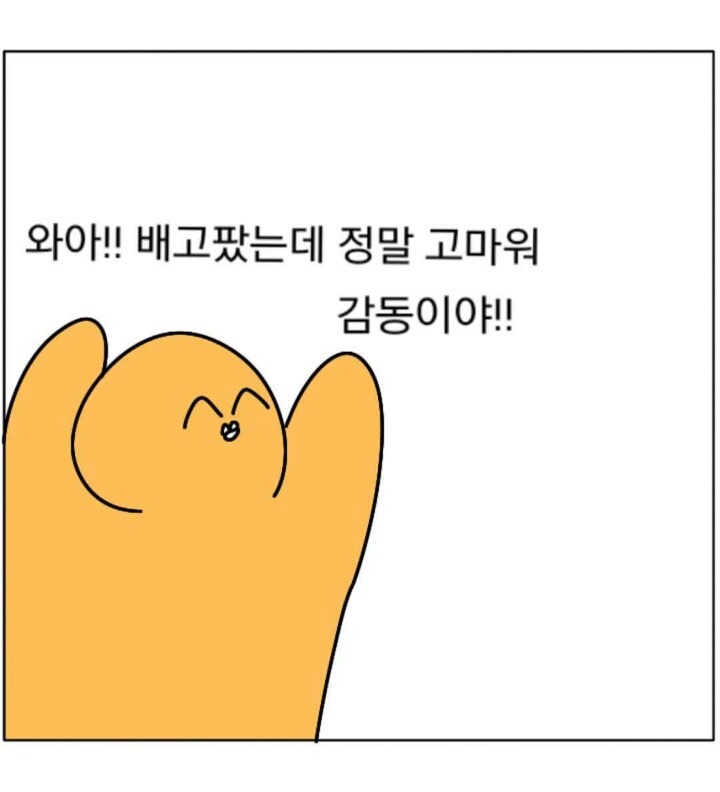 호의가 계속 되면 | 인스티즈