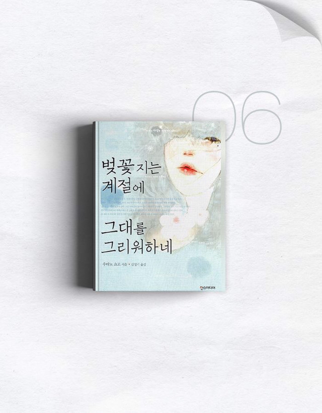 책 끝을 접다가 소개한 도서 모음들 | 인스티즈