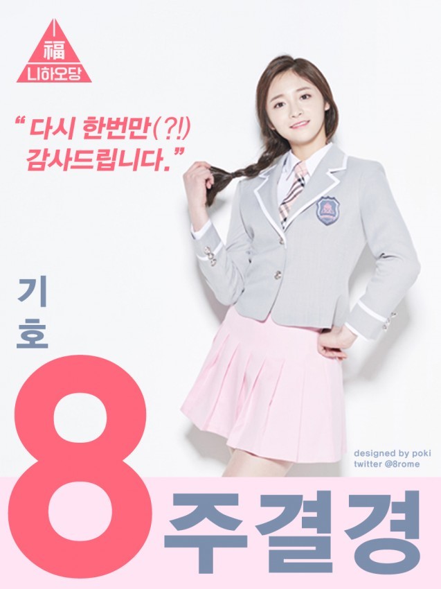 프로듀스101은 선거입니다.jpg | 인스티즈
