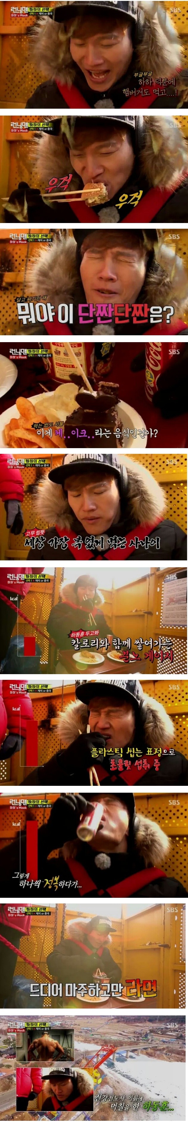 벌칙으로 고칼로리 음식 먹는 김종국 ㅋㅋㅋㅋ | 인스티즈