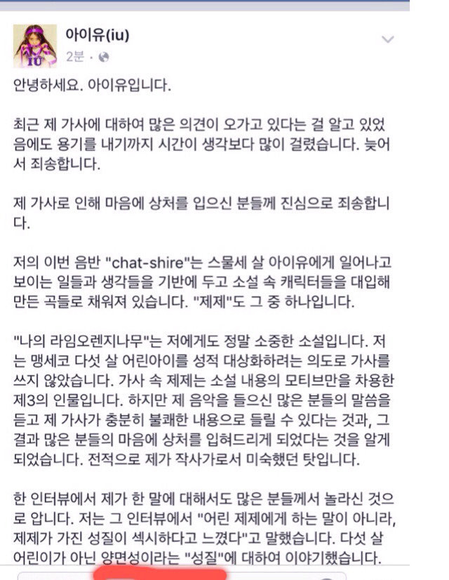 아이유 그녀가 말하는 성질이란 무엇인가 (feat. 아이유 피드백) | 인스티즈