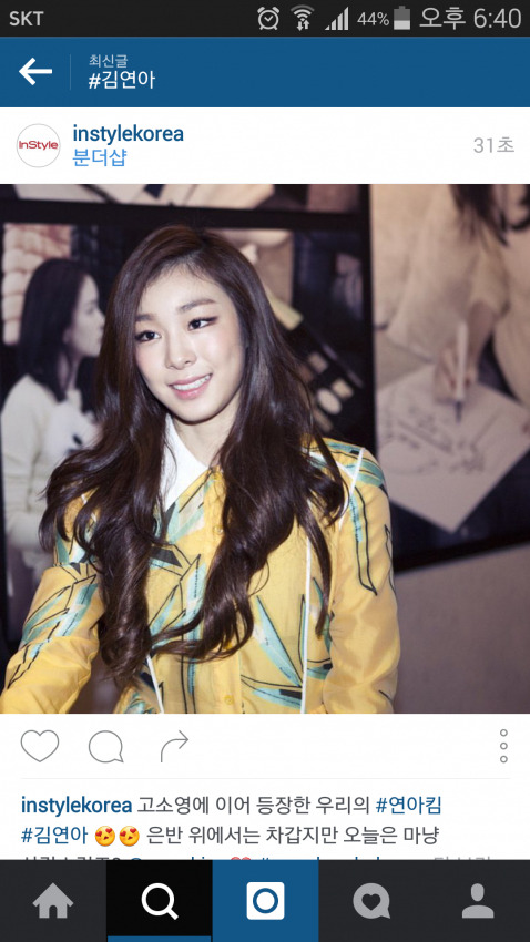 오늘자 김연아.jpg | 인스티즈