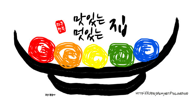 동촌상회 이미지