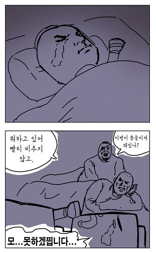 군대 신병 들이는 만화 | 인스티즈