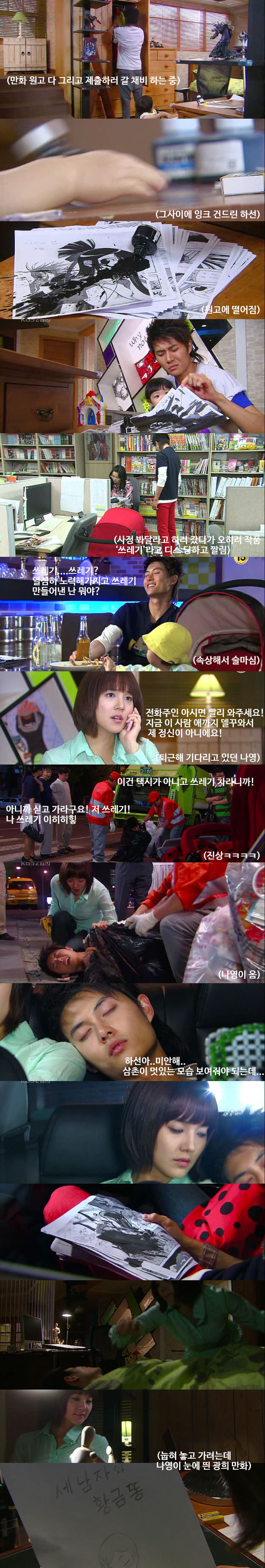 엄마는 하나인데 아빠가 셋? 유진,조현재,신성록,재희,주상욱＜아빠 셋 엄마 하나＞13 | 인스티즈