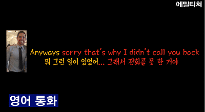 신기해서 캡처해 온 한국사람과 외국사람들이 통화할 때 차이.jpg | 인스티즈