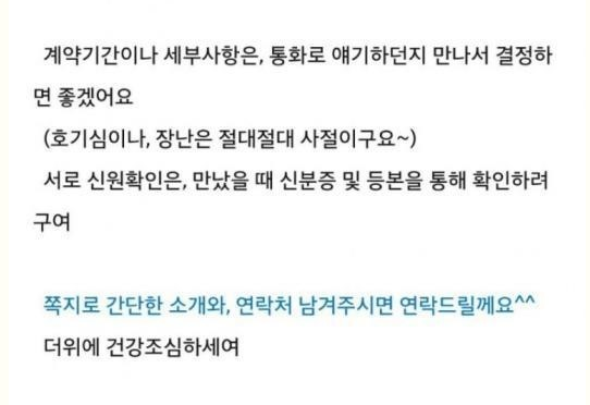 신개념..룸메...구하기.jpg | 인스티즈