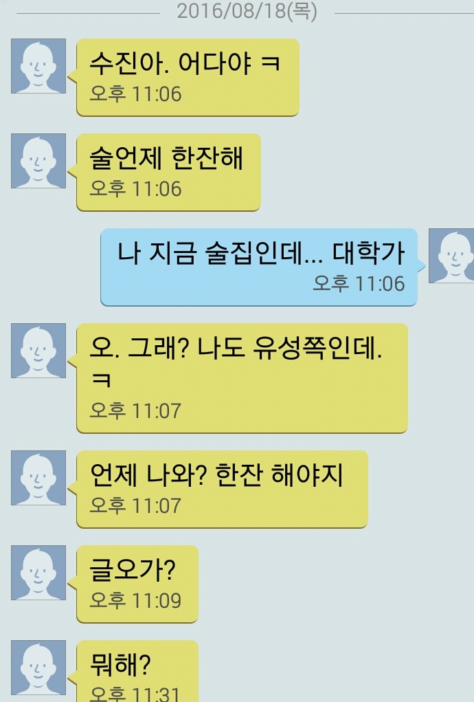 모르는이에게 문자가 왔다... ㄷㄷ | 인스티즈