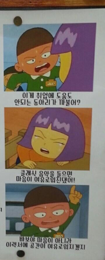 흔한 클래식 동아리 포스터.jpg | 인스티즈