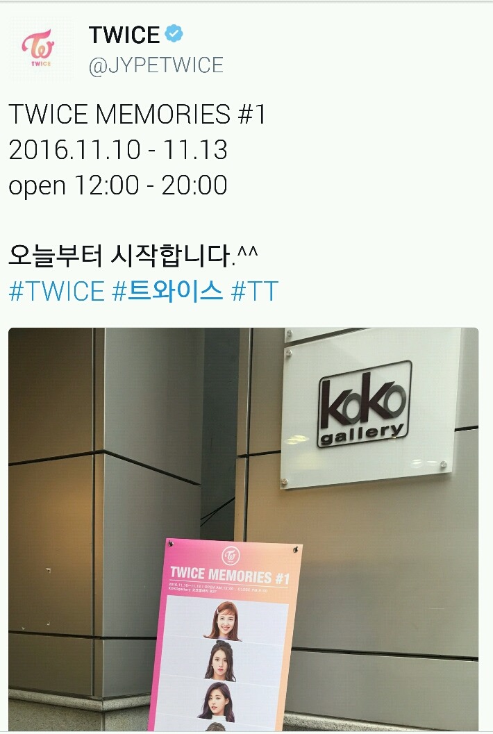 [트와이스] 오늘부터 사진전하는 트와이스 | 인스티즈