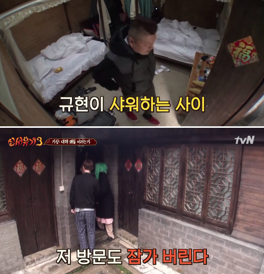 [신서유기] 어차피 위너는 조규현.jpg | 인스티즈
