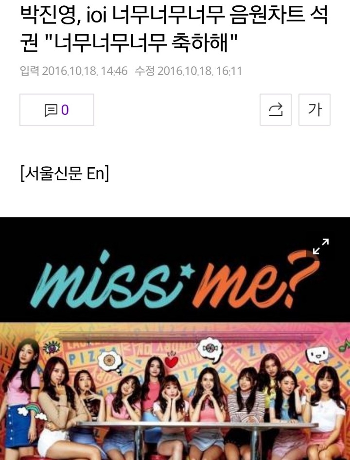 한때 JYP가 3대기획사가 아니라고 휘청거리던시절JPG | 인스티즈
