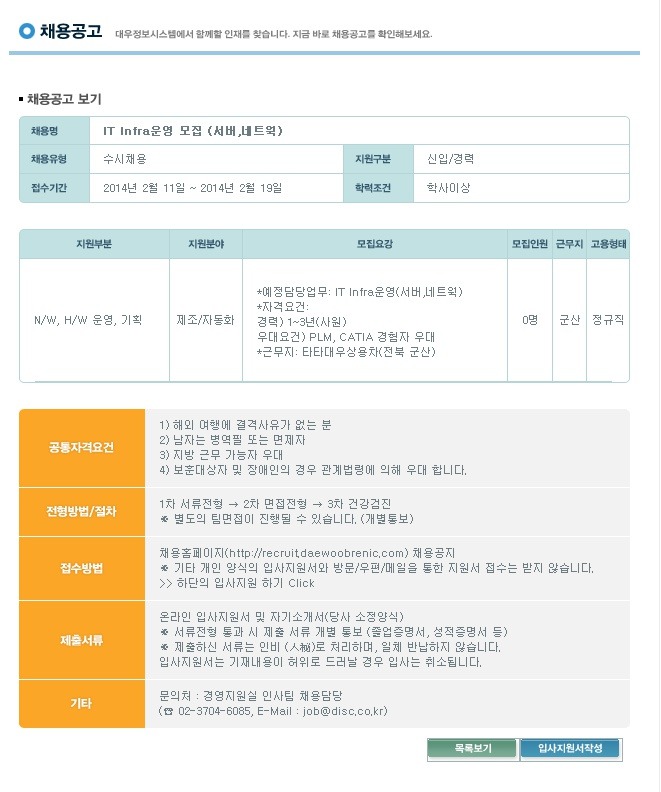 대우통신시스템 이미지