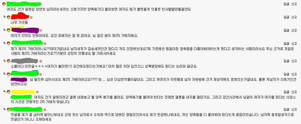 중앙대학교 어둠의 대나무숲 | 인스티즈
