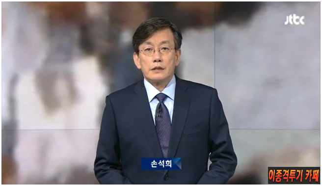 오늘자 손석희의 앵커브리핑 사람들은 지쳐가는 것 같습니다.jpg | 인스티즈