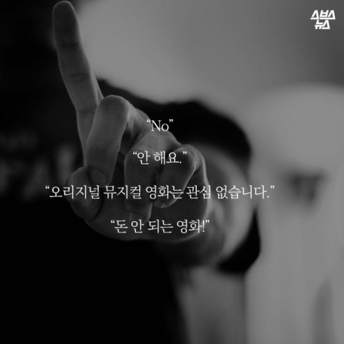 만들어지지 못할 뻔한 그의 영화 | 인스티즈