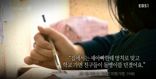 지식채널e - 공부 안 하는 아이 | 인스티즈