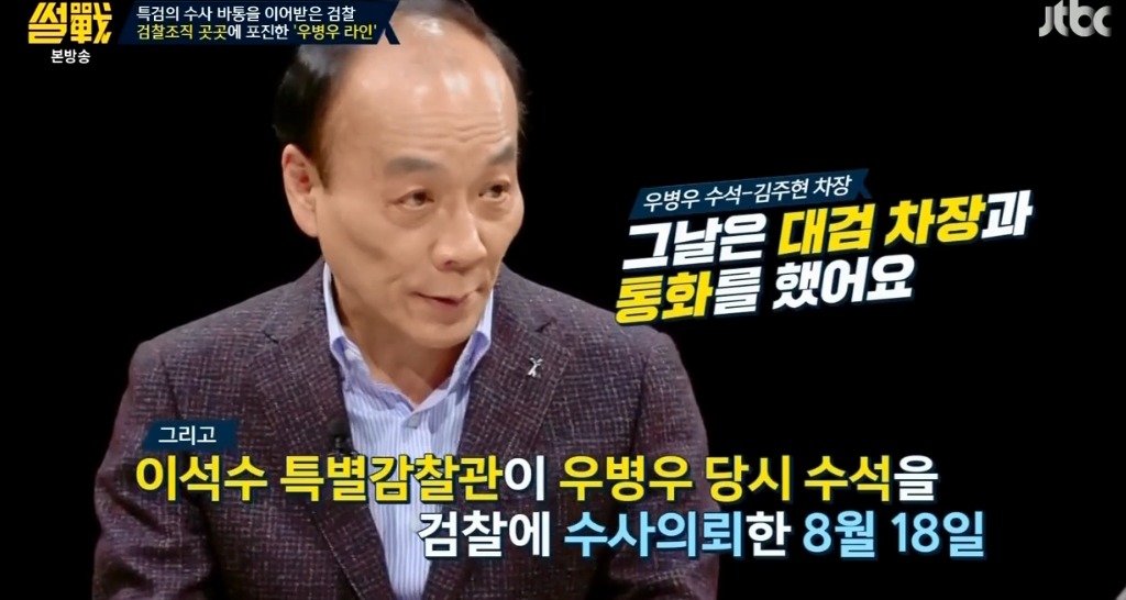 [썰전] 유시민-전원책이 말하는 우병우 수사가 힘든 이유.jpg | 인스티즈