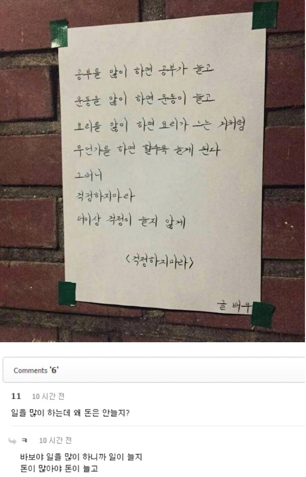 걱정하지마라.jpg | 인스티즈