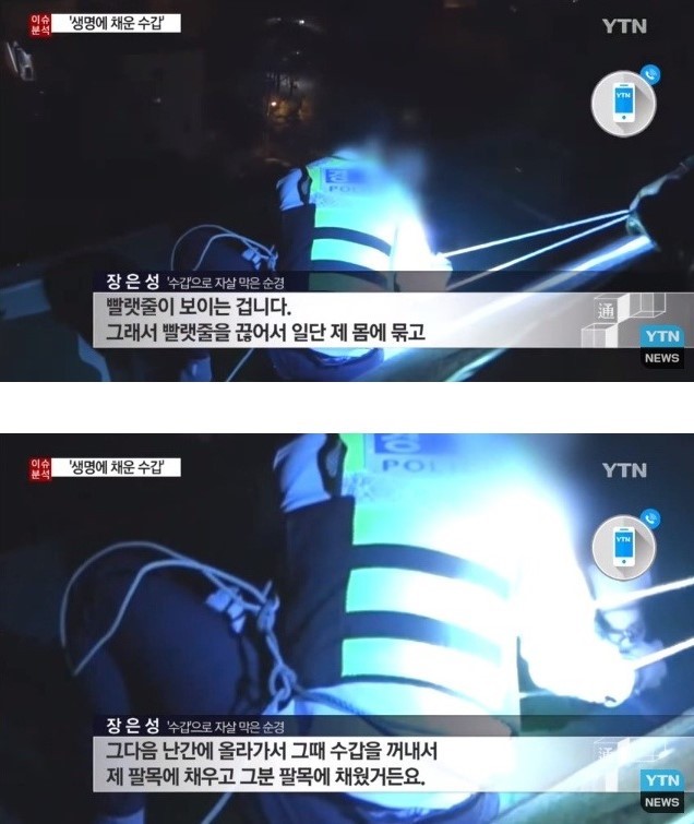 자살하려는 사람 수갑으로 구조한 경찰 | 인스티즈