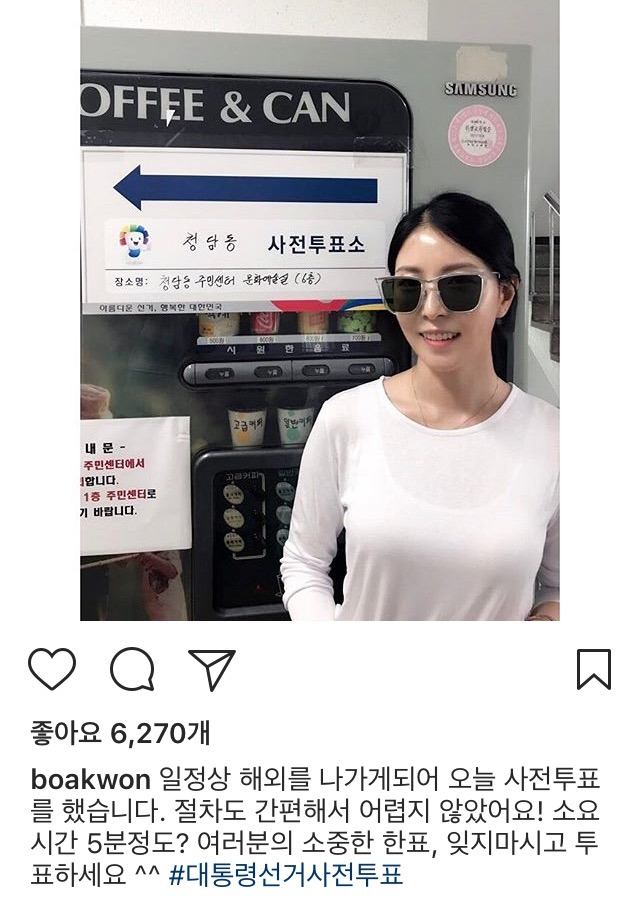 보아 인스타 | 인스티즈
