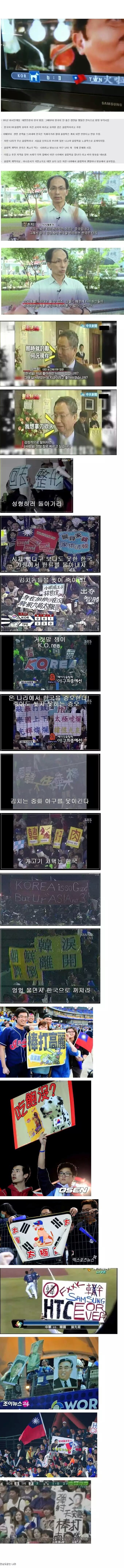 혐한사상이 심한 대만.jpg | 인스티즈