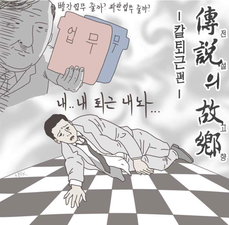 직장인들 초공감.jpg | 인스티즈