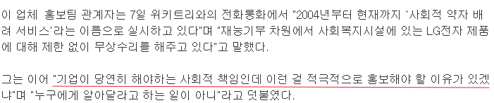 LG전자가 생각하는 사회적 책임 | 인스티즈