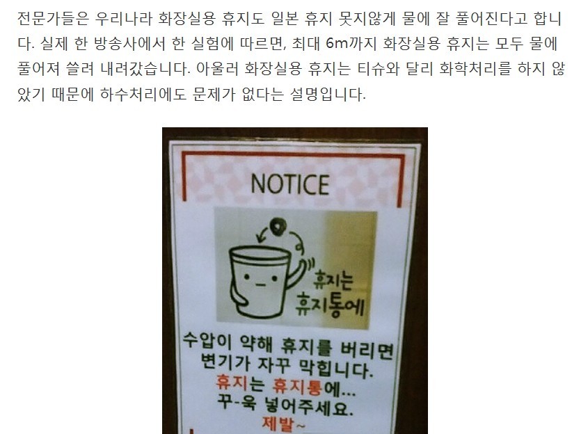 왜 우리나라는 휴지를 변기에 버리면 안 될까? | 인스티즈